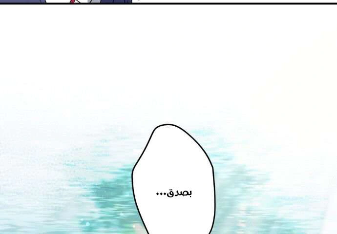 Read Blinded by the Setting Sun AR Manga Online