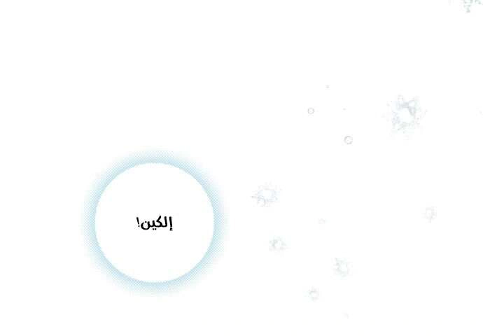 Read Blinded by the Setting Sun AR Manga Online