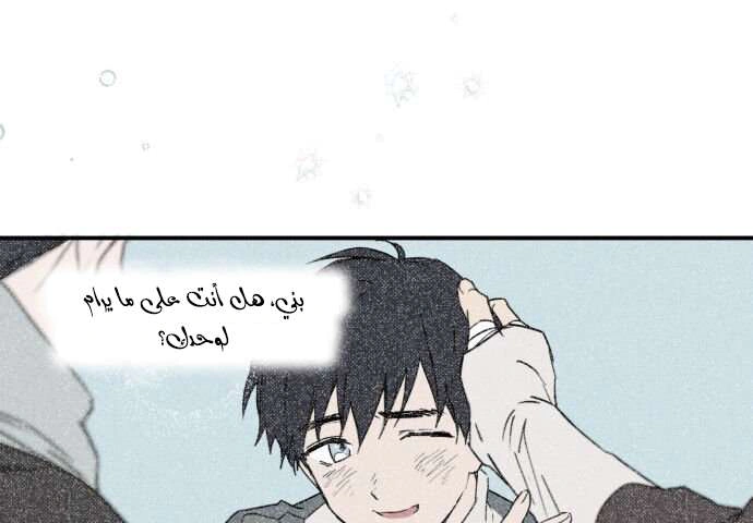 Read Blinded by the Setting Sun AR Manga Online