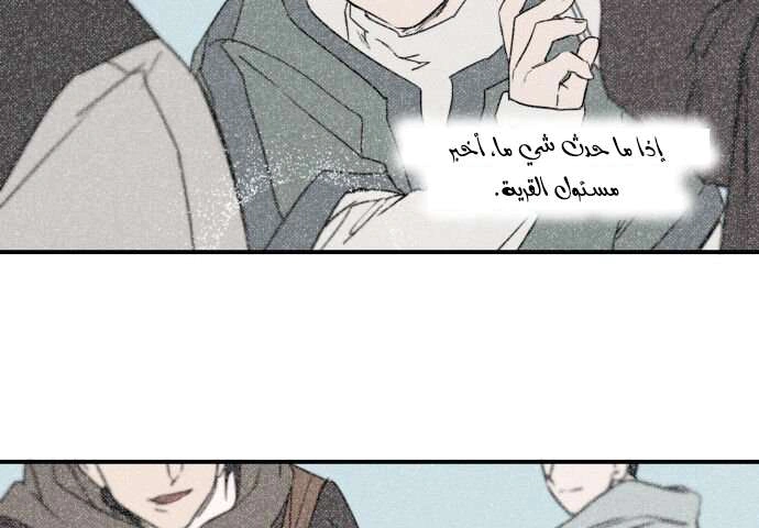 Read Blinded by the Setting Sun AR Manga Online