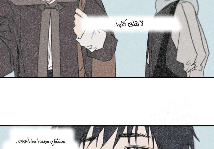 Read Blinded by the Setting Sun AR Manga Online