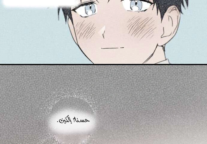 Read Blinded by the Setting Sun AR Manga Online