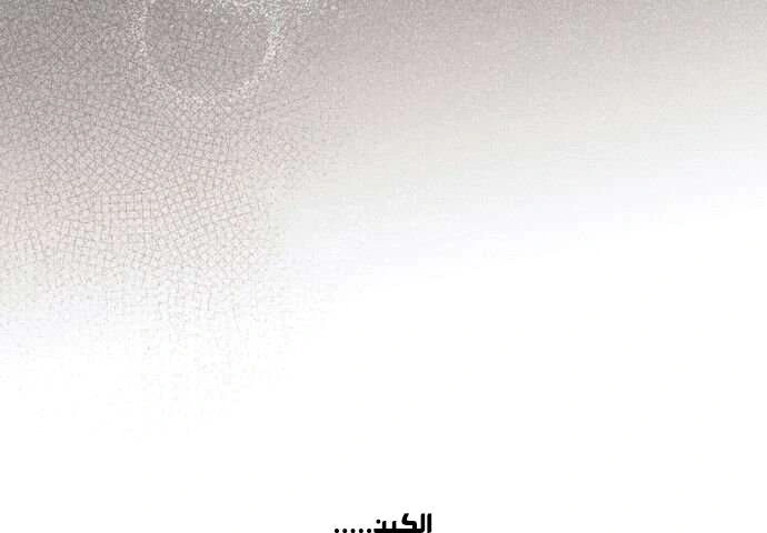 Read Blinded by the Setting Sun AR Manga Online