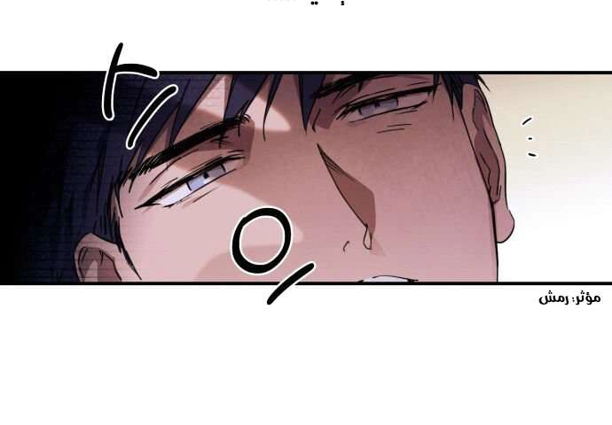Read Blinded by the Setting Sun AR Manga Online