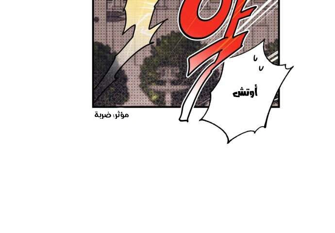 Read Blinded by the Setting Sun AR Manga Online