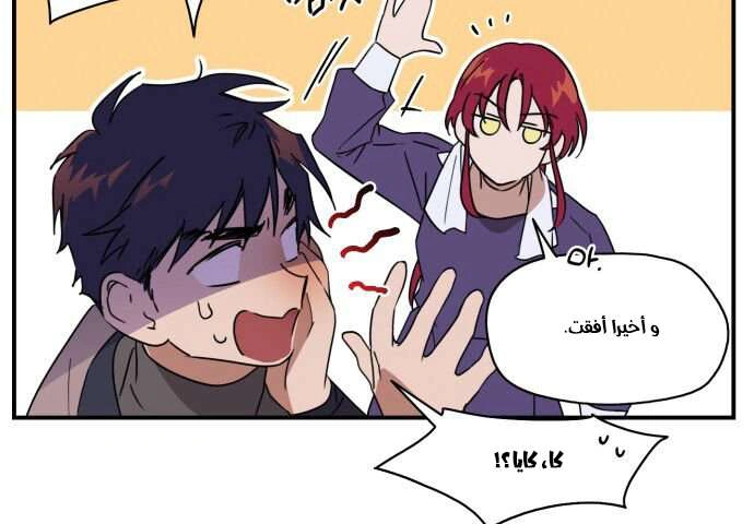 Read Blinded by the Setting Sun AR Manga Online
