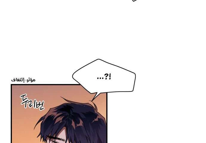 Read Blinded by the Setting Sun AR Manga Online