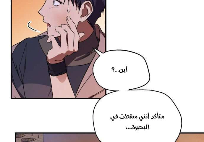 Read Blinded by the Setting Sun AR Manga Online