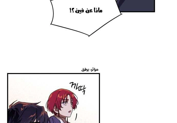 Read Blinded by the Setting Sun AR Manga Online