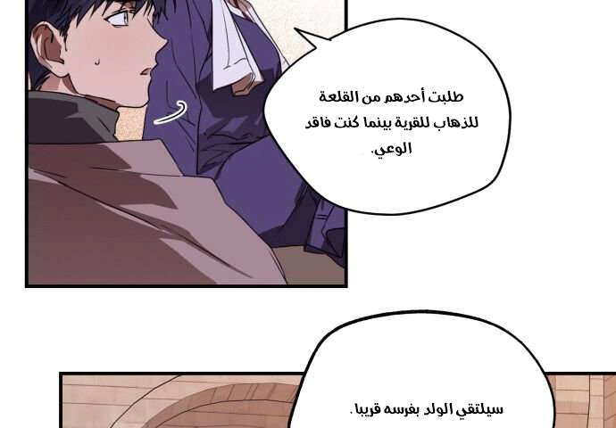 Read Blinded by the Setting Sun AR Manga Online