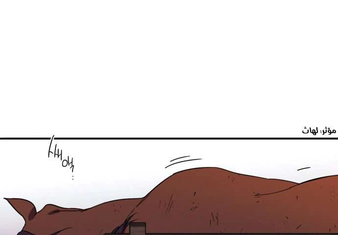 Read Blinded by the Setting Sun AR Manga Online