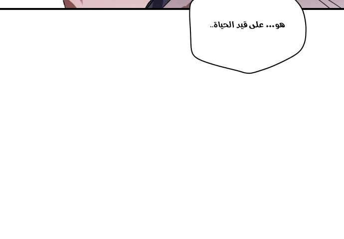 Read Blinded by the Setting Sun AR Manga Online