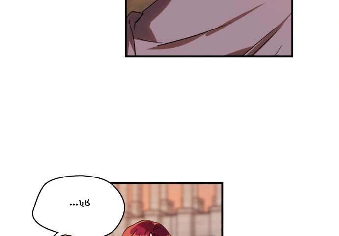 Read Blinded by the Setting Sun AR Manga Online
