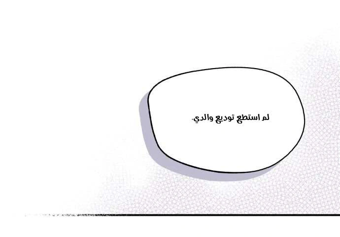 Read Blinded by the Setting Sun AR Manga Online