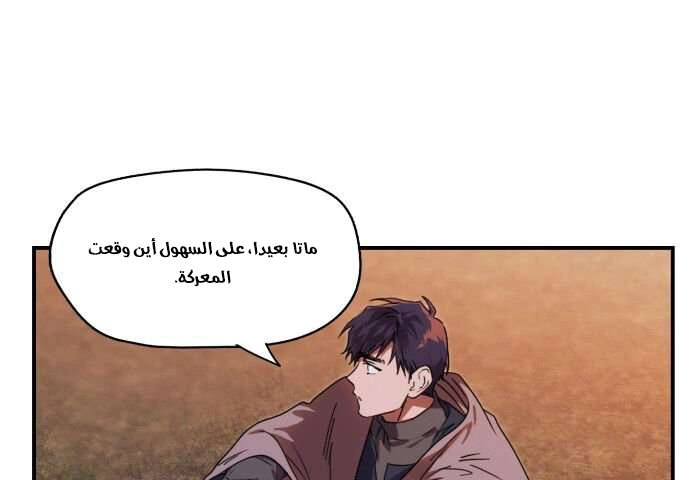Read Blinded by the Setting Sun AR Manga Online