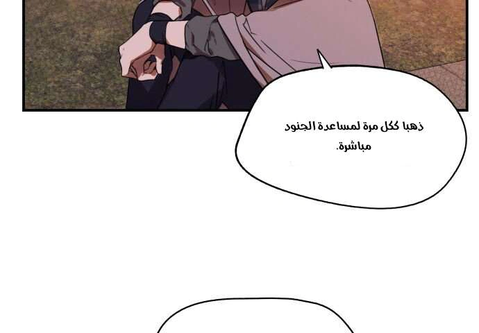 Read Blinded by the Setting Sun AR Manga Online