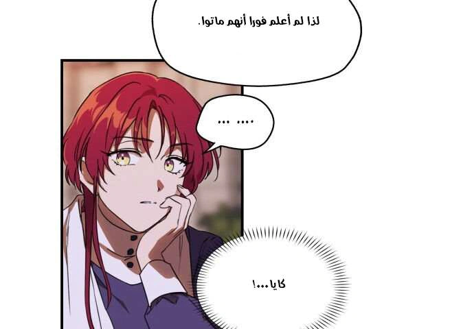 Read Blinded by the Setting Sun AR Manga Online