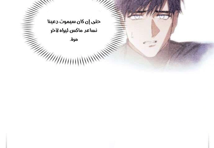 Read Blinded by the Setting Sun AR Manga Online