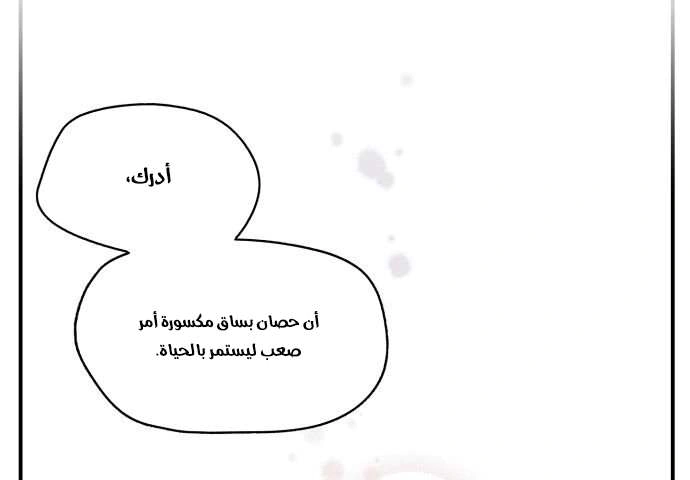 Read Blinded by the Setting Sun AR Manga Online