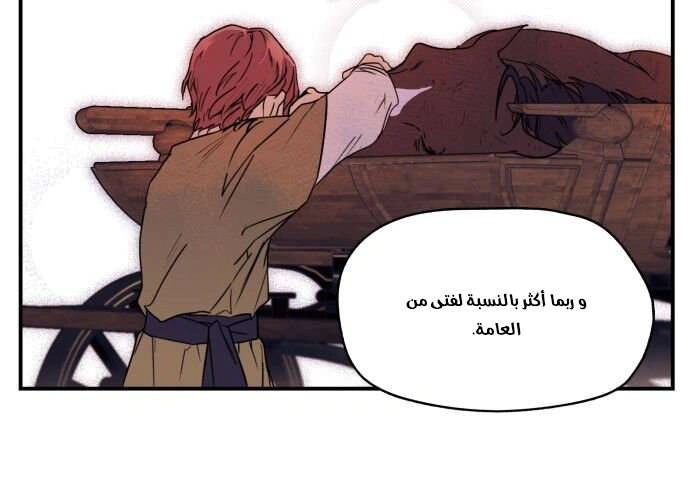 Read Blinded by the Setting Sun AR Manga Online