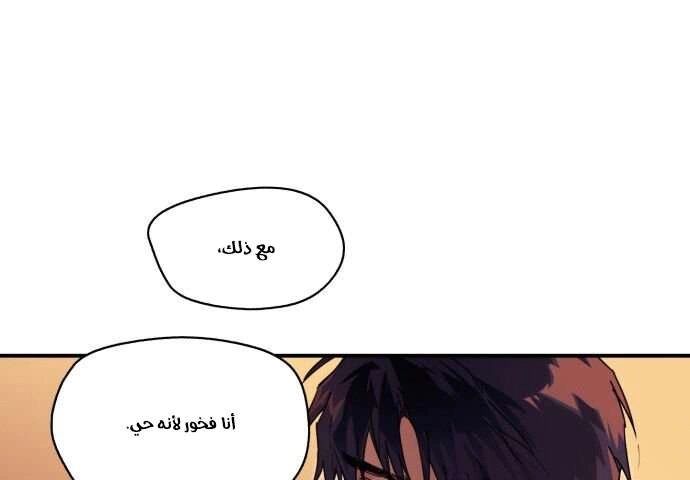 Read Blinded by the Setting Sun AR Manga Online