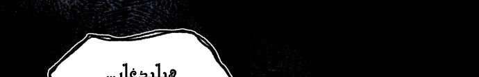 Read Blinded by the Setting Sun AR Manga Online