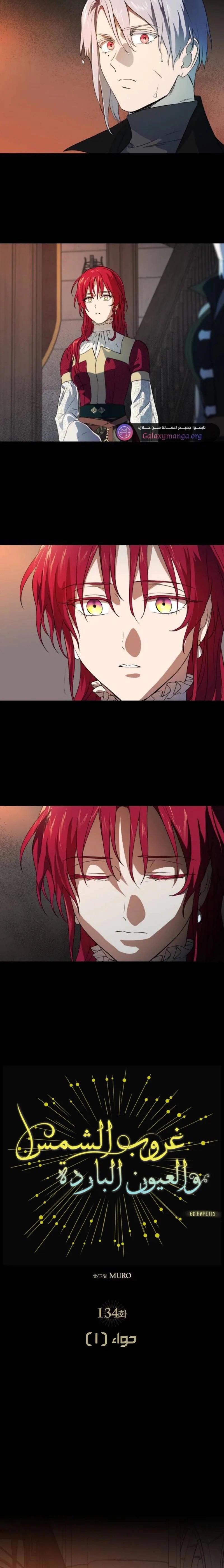 Read Blinded by the Setting Sun AR Manga Online