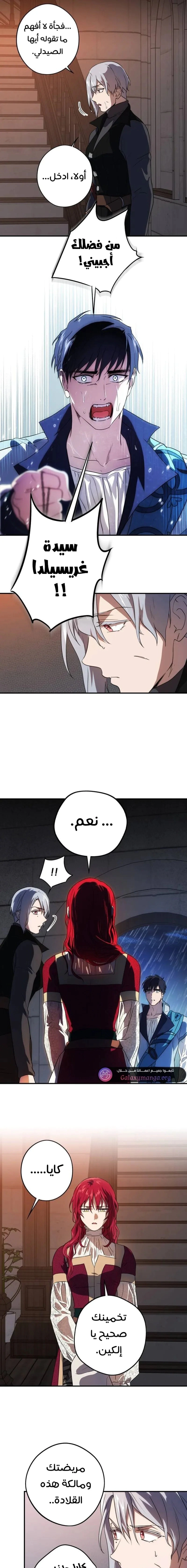 Read Blinded by the Setting Sun AR Manga Online