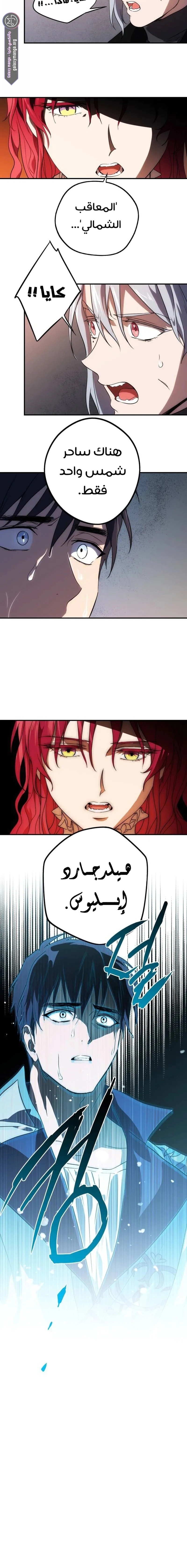 Read Blinded by the Setting Sun AR Manga Online