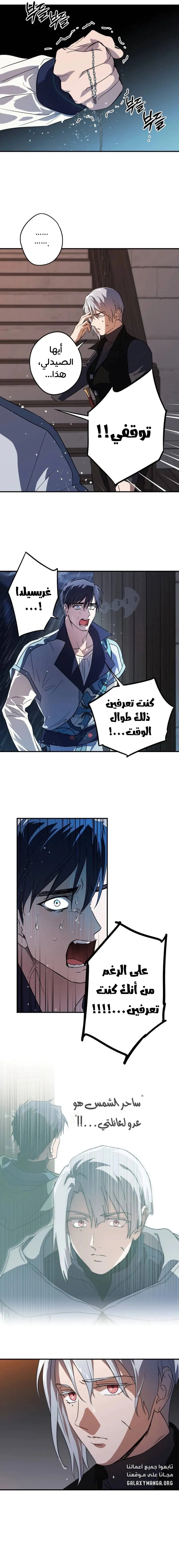 Read Blinded by the Setting Sun AR Manga Online