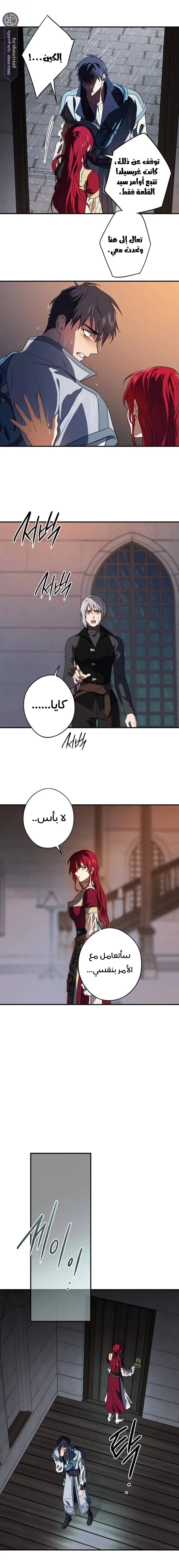 Read Blinded by the Setting Sun AR Manga Online