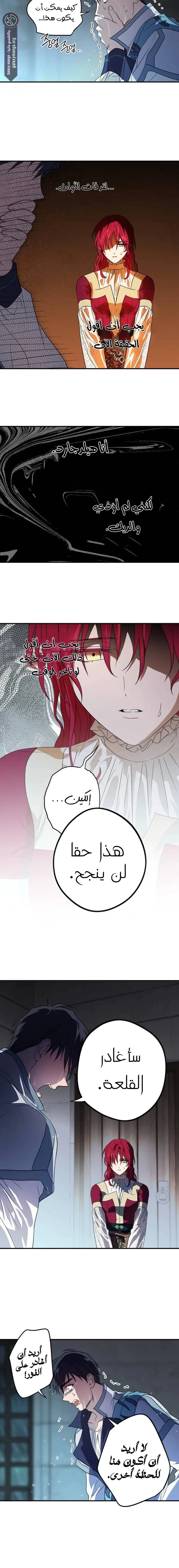 Read Blinded by the Setting Sun AR Manga Online
