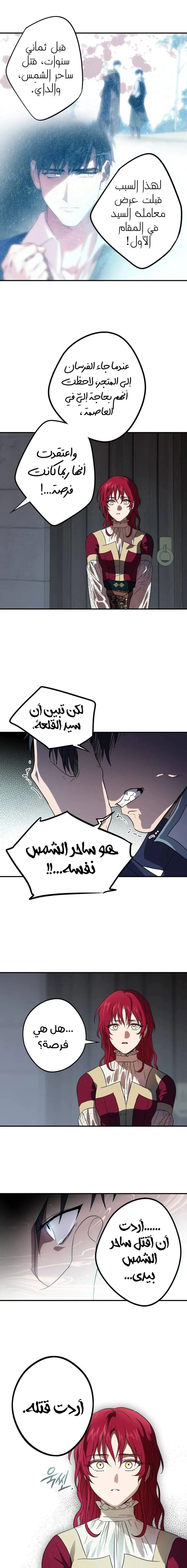 Read Blinded by the Setting Sun AR Manga Online