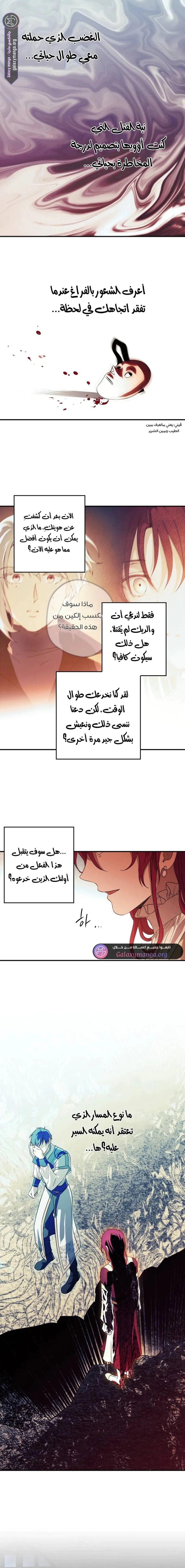 Read Blinded by the Setting Sun AR Manga Online