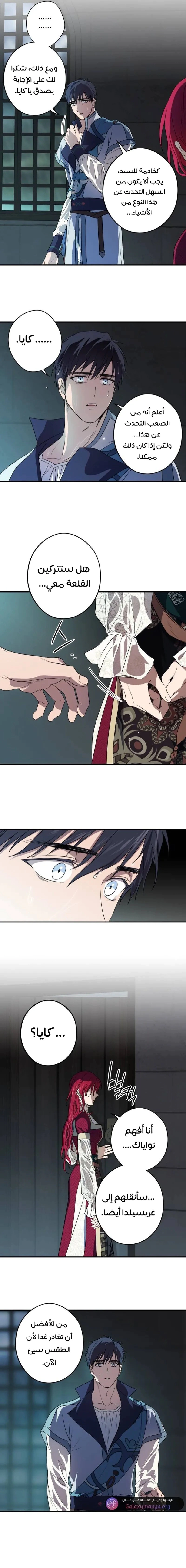 Read Blinded by the Setting Sun AR Manga Online
