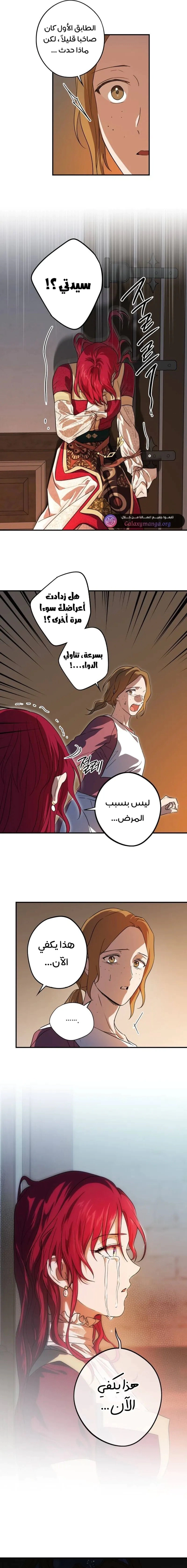 Read Blinded by the Setting Sun AR Manga Online