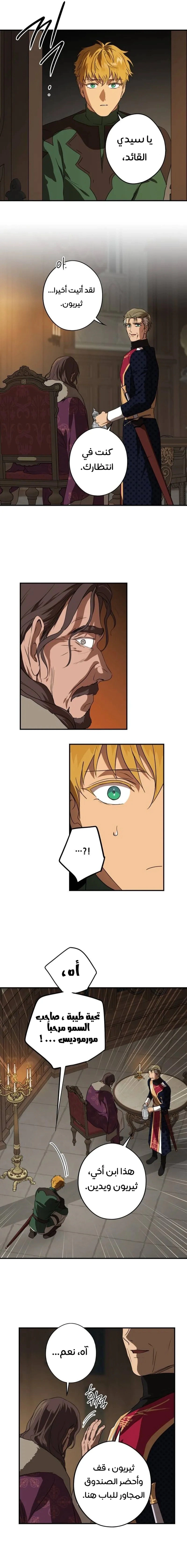 Read Blinded by the Setting Sun AR Manga Online