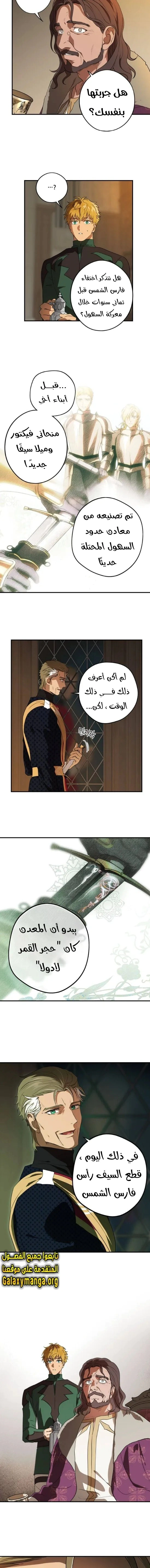 Read Blinded by the Setting Sun AR Manga Online