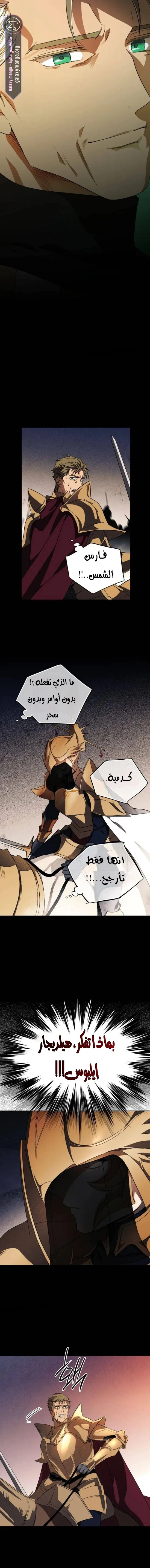 Read Blinded by the Setting Sun AR Manga Online