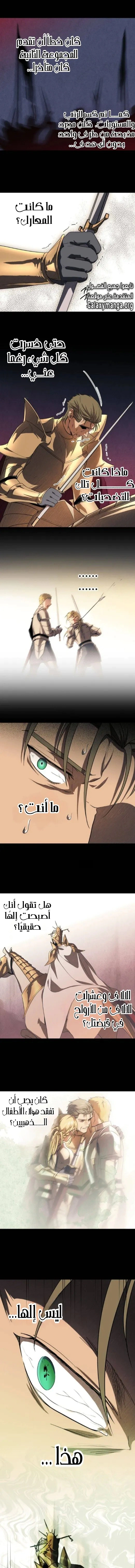 Read Blinded by the Setting Sun AR Manga Online