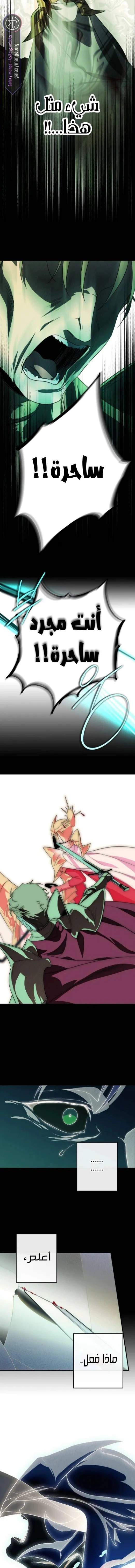 Read Blinded by the Setting Sun AR Manga Online