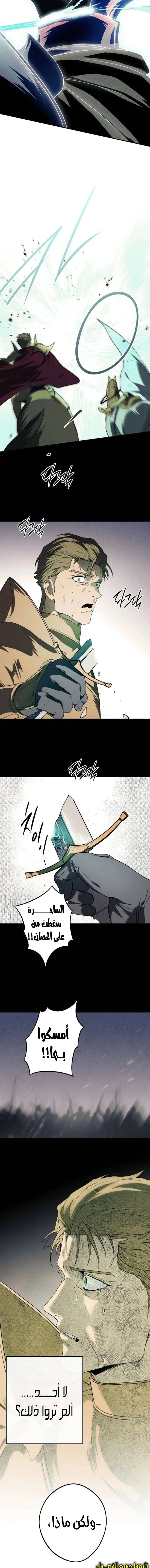 Read Blinded by the Setting Sun AR Manga Online