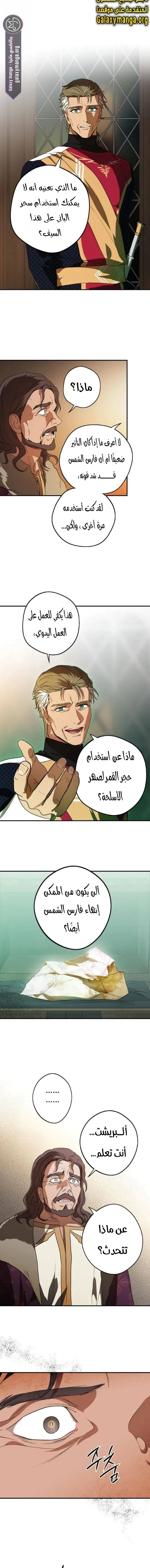 Read Blinded by the Setting Sun AR Manga Online