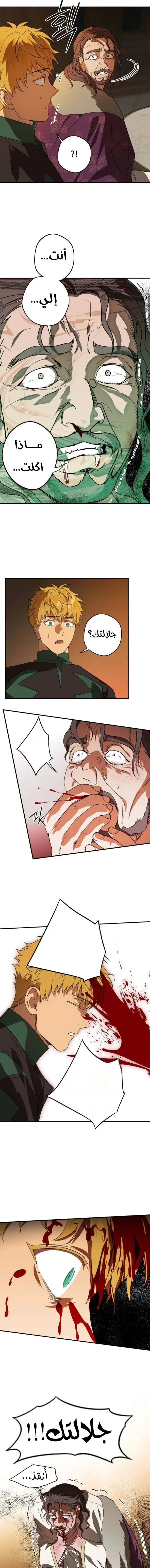 Read Blinded by the Setting Sun AR Manga Online