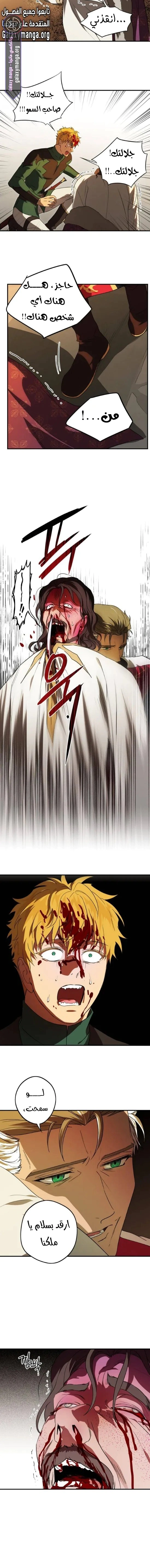 Read Blinded by the Setting Sun AR Manga Online