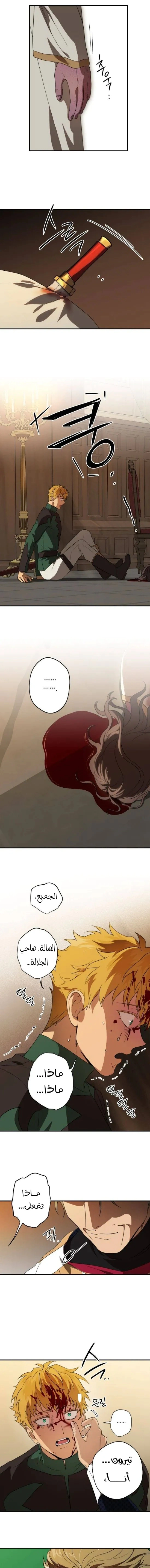 Read Blinded by the Setting Sun AR Manga Online