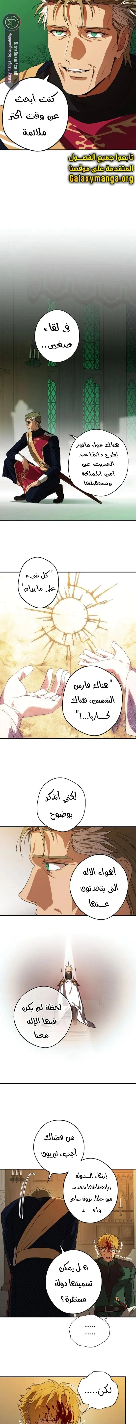 Read Blinded by the Setting Sun AR Manga Online