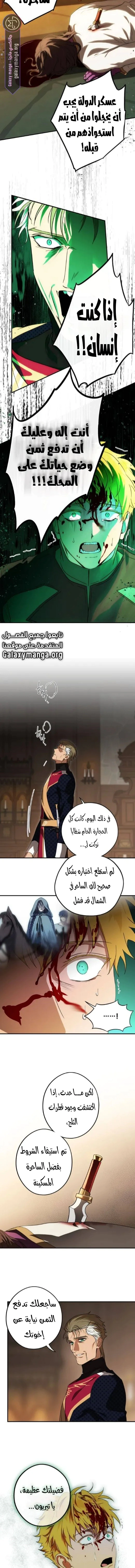 Read Blinded by the Setting Sun AR Manga Online