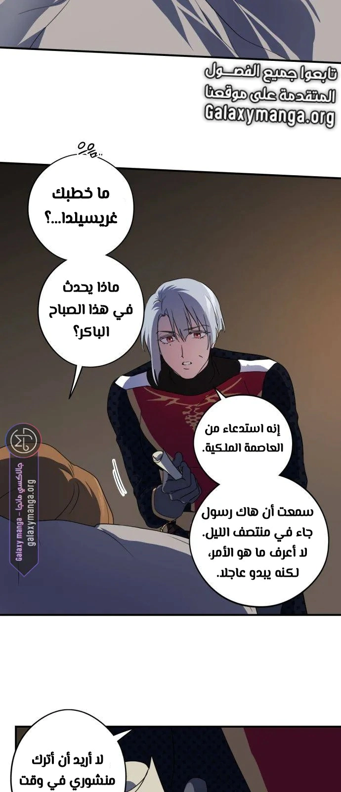 Read Blinded by the Setting Sun AR Manga Online