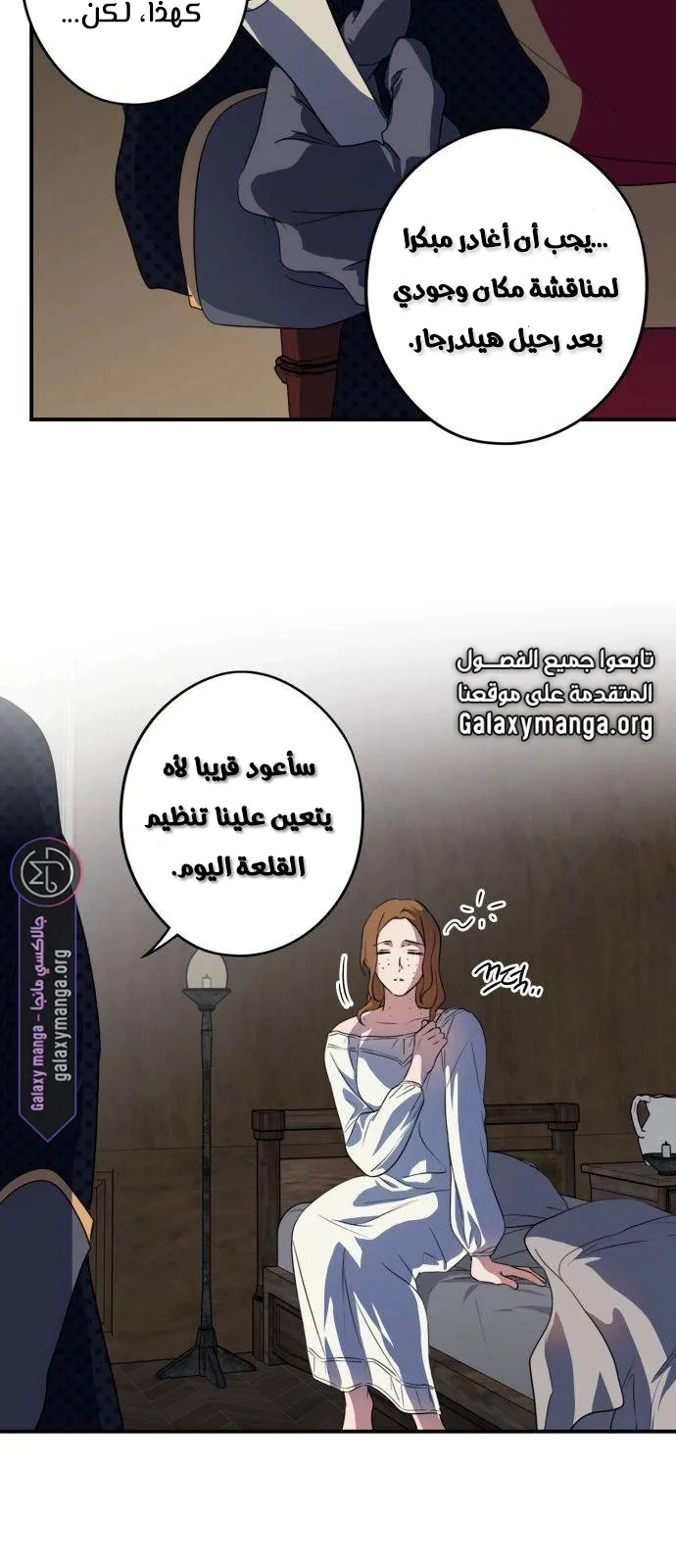 Read Blinded by the Setting Sun AR Manga Online